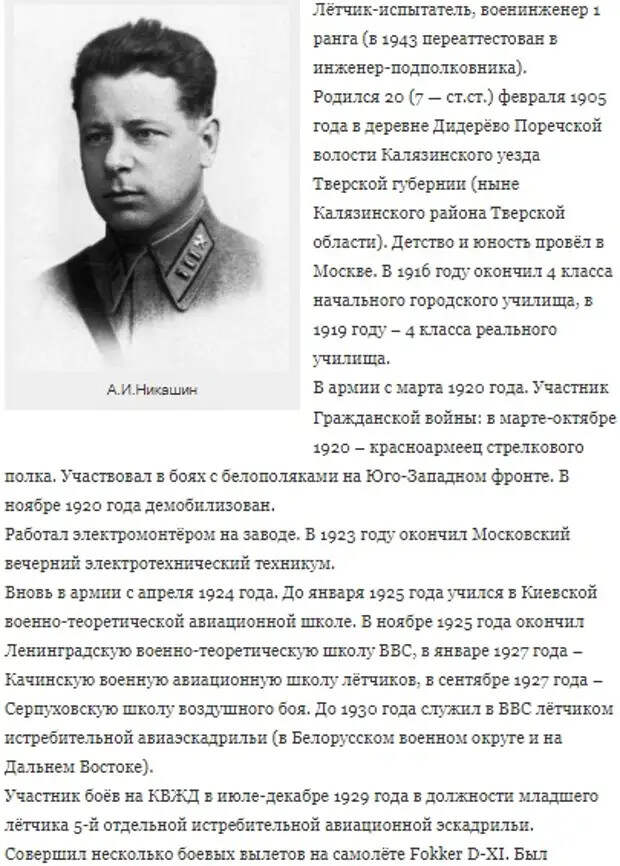 Этот день в авиации. 20 февраля