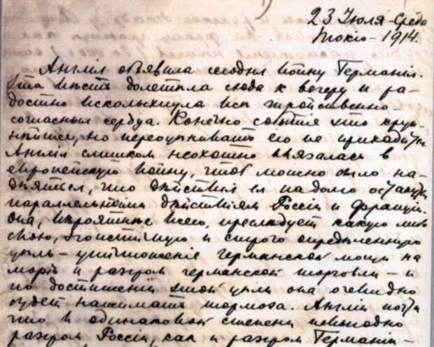 Дневник Урусова стал документом эпохи - более "непричесанным", чем даже газеты той поры.