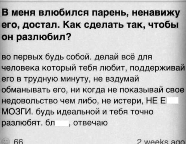 Отношения - сложная штука, особенно когда используешь неправильную тактику Отношения - сложная штука, особенно когда используешь неправильную тактику девушки, отношения, переписка, прикол, развод, свадьба, соцсети, юмор
