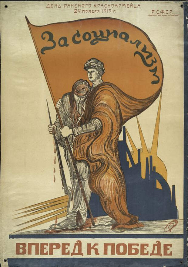 plakat sovetskii iskusstvo 1917-1921 43