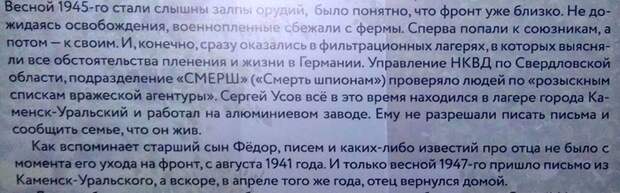 Открылась выставка, дискредитирующая советских пленных солдат и командиров 9 мая, Пермь, Антироссийская пропаганда, Война с историей, Новости, Без рейтинга, Великая Отечественная война, Длиннопост