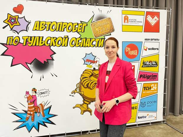 В Туле стартовал Форум по развитию автотуризма