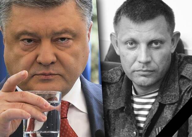 Приказ об убийстве Захарченко мог отдать Порошенко: в ДНР озвучили новую версию трагедии
