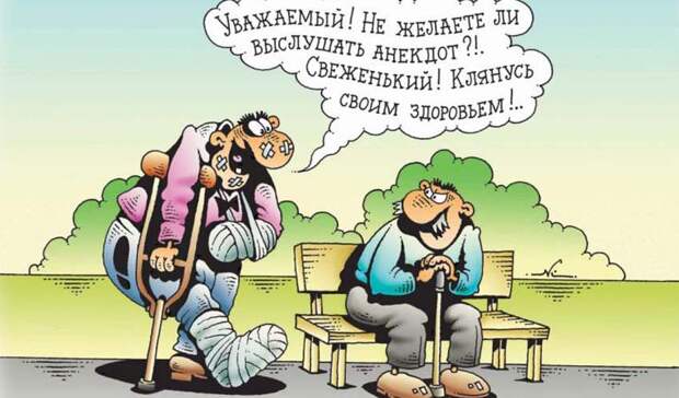 анекдоты