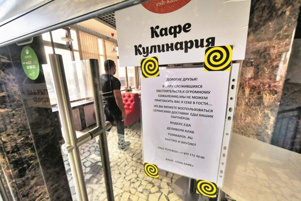 Предпринимателям дадут отсрочки по уплате налогов и плате за аренду/Агентство «Москва»