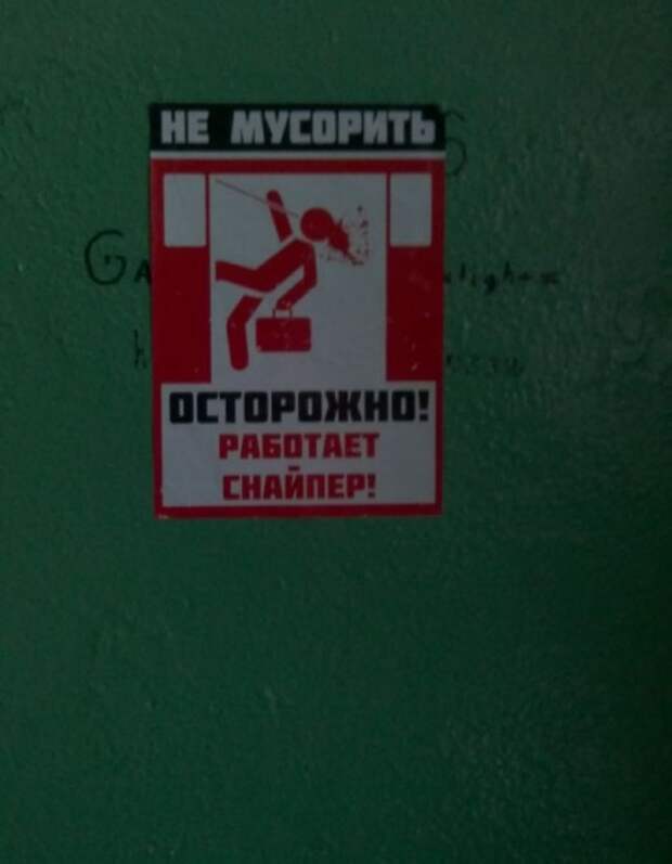 Забавные объявления, надписи и иной человечий креатив