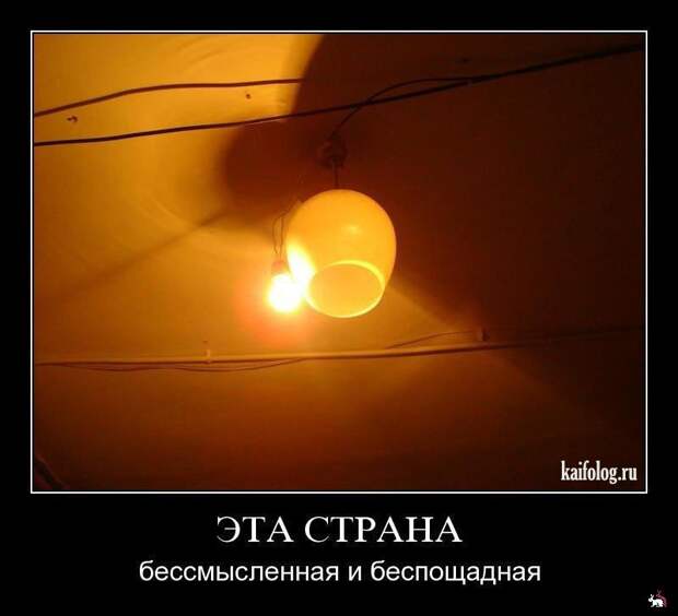Открыть оригинальное изображение в новом окне. Демотиваторы и мотиваторы. Демки пятница