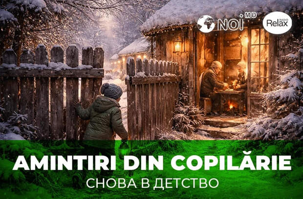 Снова в детство: Рождество по ту сторону забора