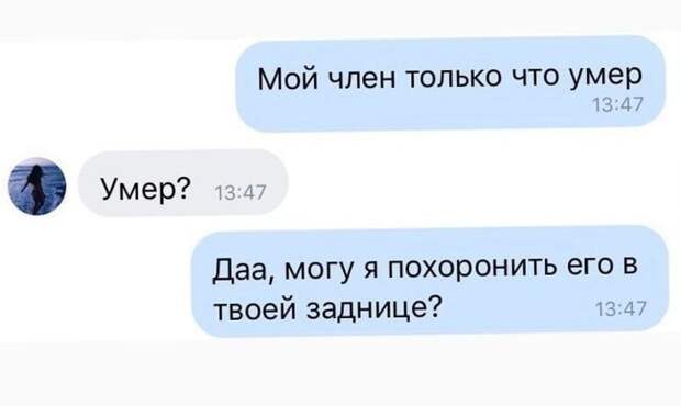 Соблазняй меня полностью, или SMS-пикаперы в действии