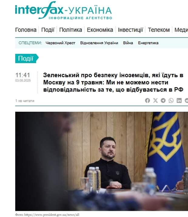 Украина не может обеспечить другим странам безопасность их лидеров во время запланированных поездок в...