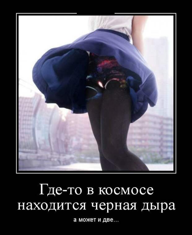 Демотиваторы (30 фото)