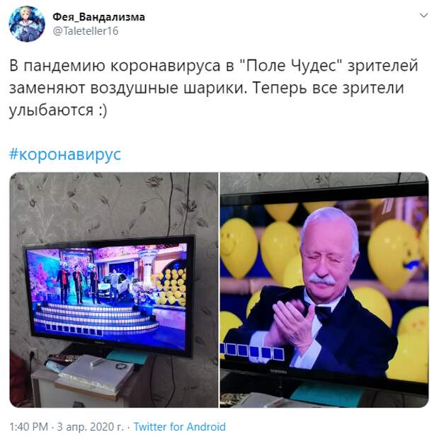 Якубович и желтые шарики