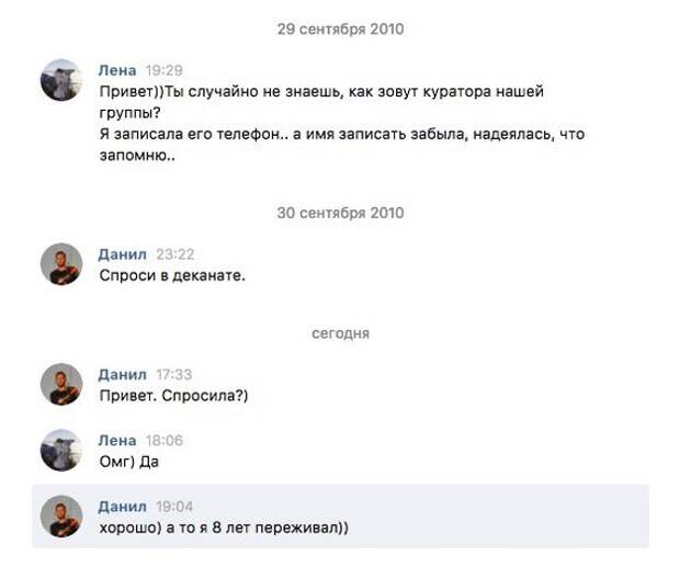 8 лет переживал) 8 лет переживал)