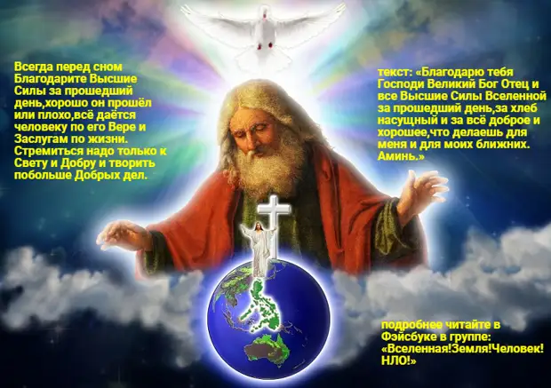 для всех Землян!