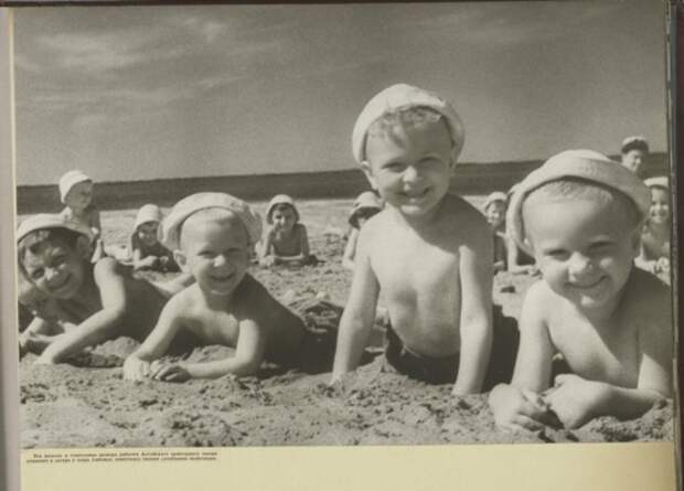 Фото-альбом "Благосостояние детей Советского Союза" 1947 год (62 фото) Фото-альбом "Благосостояние детей Советского Союза" 1947 год (62 фото)