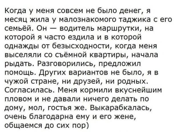 SБудь добрее 11 коротких историй которые сделают ваш день