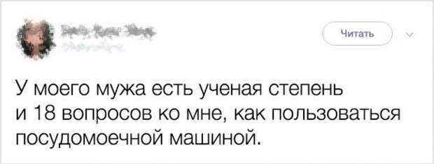 18 ТВИТОВ, В КОТОРЫХ ЗАКЛЮЧЕНО ВСЕ, ЧТО ВАМ НУЖНО ЗНАТЬ О БРАКЕ.