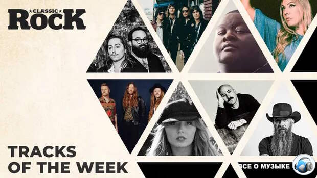 Классические рок-треки прошедшей недели