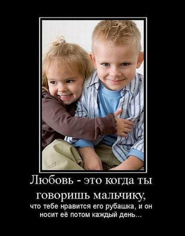 Красивые демотиваторы про любовь и отношения (18 фото) Красивые демотиваторы про любовь и отношения (18 фото)