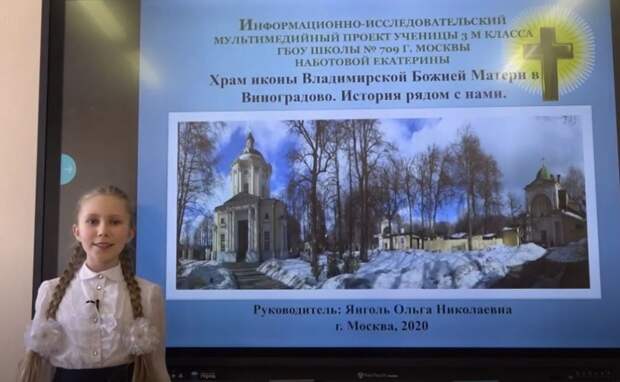 Школьница из Северного изучила историю храма в Виноградове и стала победителем конференции «Россия – моё Отечество»