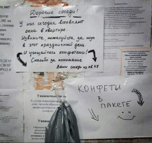 Подборка забавных записок для хорошего настроения от веселых соседей