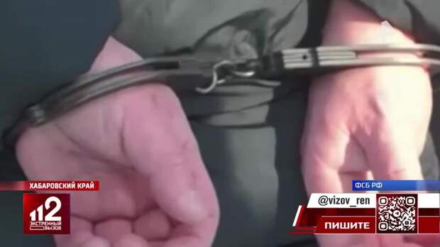 Полицейский и телеведущий осуждены по обвинению в коррупции в Хабаровском крае