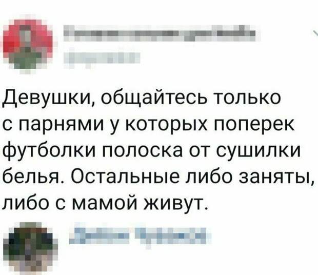 Лайфхак от девушек. Женатые парни, можно взять на заметку Лайфхак от девушек. Женатые парни, можно взять на заметку девушки, отношения, переписка, прикол, развод, свадьба, соцсети, юмор