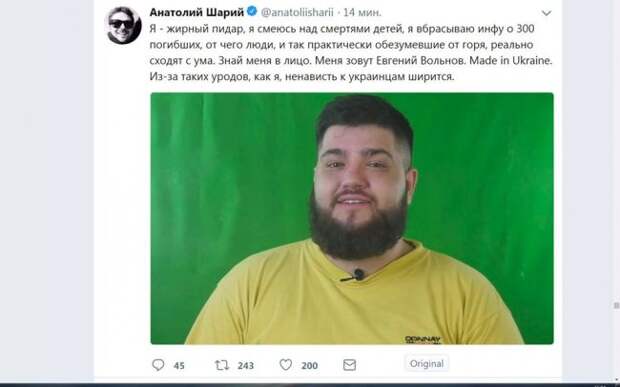 Биомусор Вольнов стал иконой евроукров Биомусор Вольнов стал иконой евроукров блогер, украина, трагедия