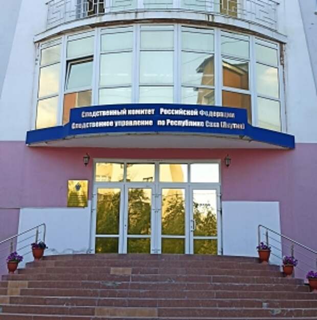 В Якутии мужчина и его соучастница осуждены за убийство женщины, совершенное 20 лет назад с целью получения её квартиры