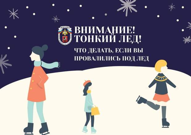 Фото: пресс-служба МЧС по ЮВАО