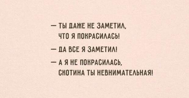 Отличные шутки про женщин и мужчин