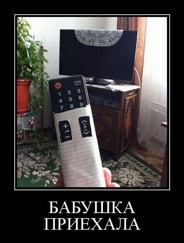 Демотиваторы (30 фото)