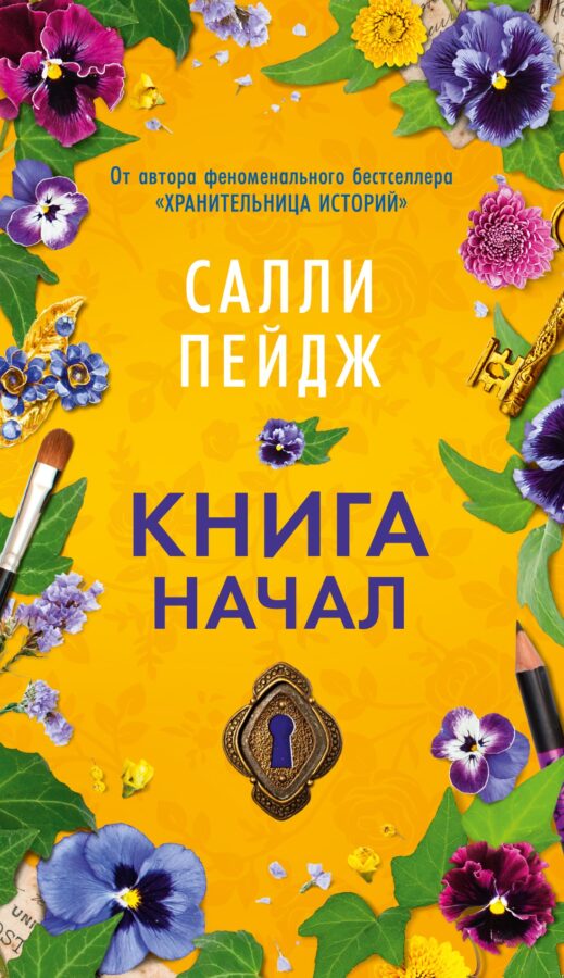 Читатель Толстов: магия книжек, музыки и говорящих сусликов