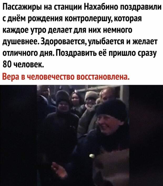 Доброта, которой нам так не хватает в ежедневных новостях Доброта, которой нам так не хватает в ежедневных новостях