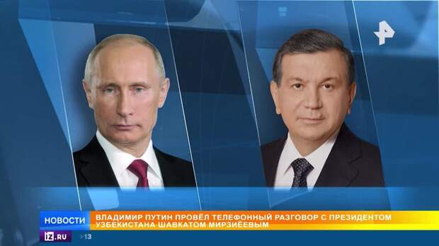 Путин и Мирзиеев обсудили проекты в атомной энергетике и промышленности