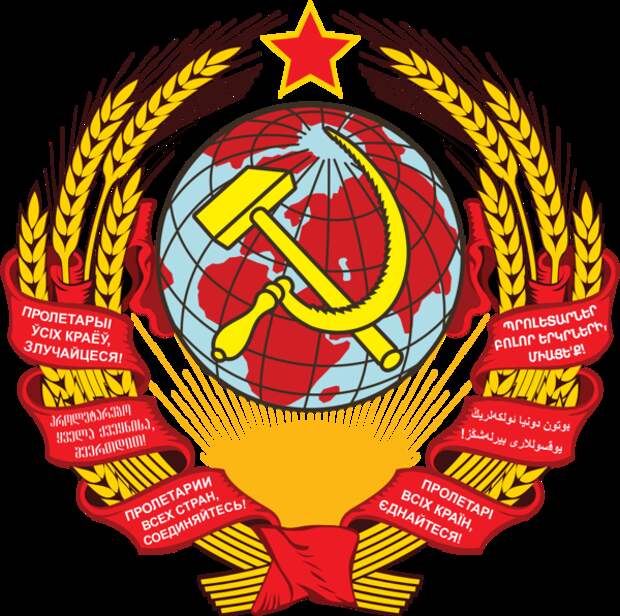 Как и почему был создан Советский Союз