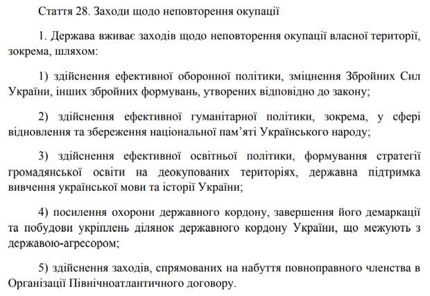 Пять лет без выборов, люстрация и два года украинизации. Что готовит для Донбасса закон о переходном периоде