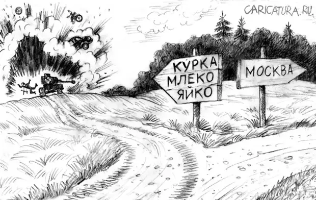 Партизан карикатуры. Партизаны карикатуры смешные. Матка курка Яйко млеко. Ахтунг партизанен карикатура.