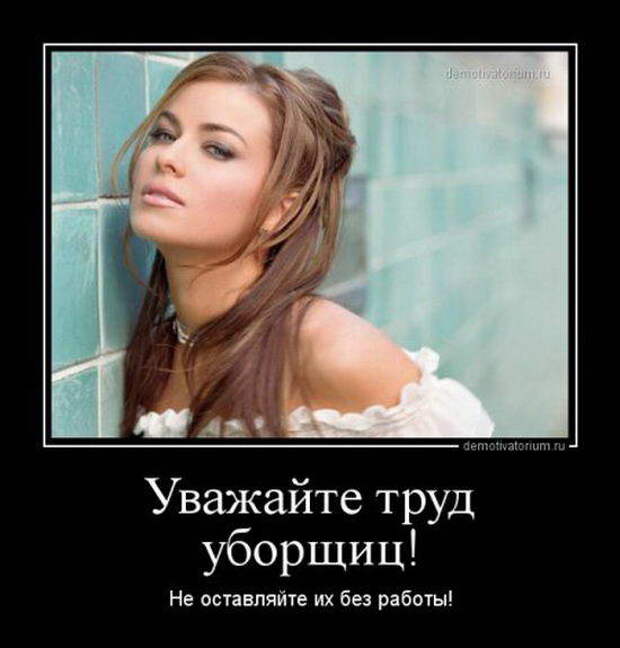 Прикольные и смешные советы от женщин в демотиваторах Часть - 1 Прикольные и смешные советы от женщин в демотиваторах Часть - 1