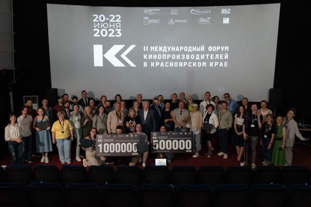 III Международный форум кинопроизводителей пройдет в конце июня в Красноярском крае