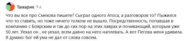 Беглецы-релоканты, когда-то носившие почетный статус «русской суперзвезды», не перестают нас удивлять, словно хотят, чтобы о них помнили, пусть и в таком позорном свете.-9