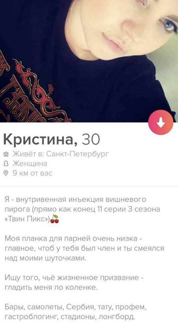 Кристина из Tinder про планку для парней