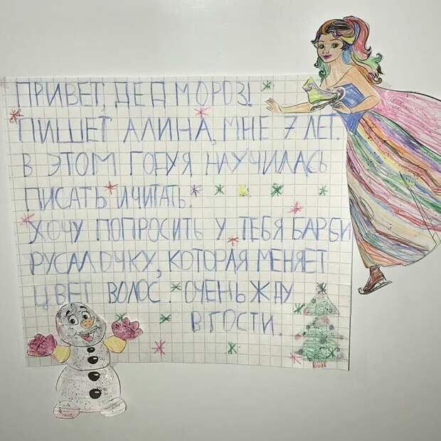 Была хорошей девочкой Была хорошей девочкой