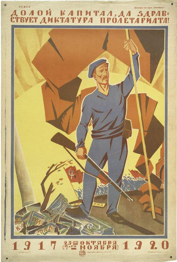 plakat sovetskii iskusstvo 1917-1921 58