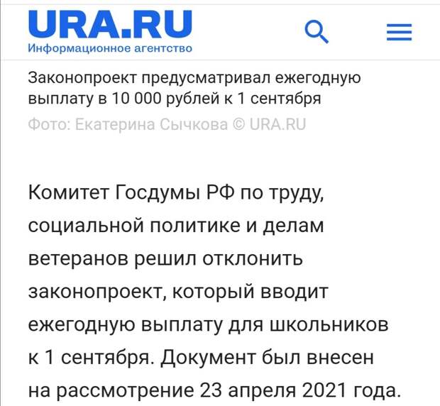 Скриншот с сайта "URA.RA"