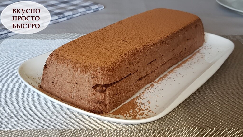 Нереально просто и вкусно! Обалденный шоколадный десерт Нереально просто и вкусно! Обалденный шоколадный десерт