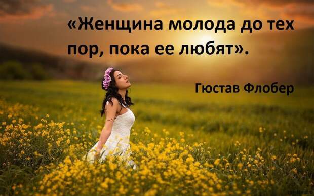 Мудрые цитаты, которые должна знать каждая женщина