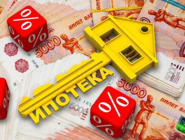 Как банки проворачивают кредитные трюки с ипотекой