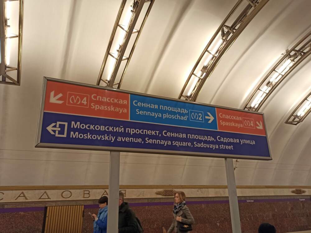 Почему закрыли станцию метро спасская. Ладожская станция метро санкт-петербург спасская. Спасская метро спб. Почему закрыли станцию метро спасская. Спасская достоевская лиговский проспект метро.