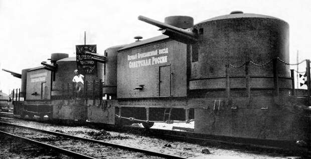 История отечественных бронированных поездов